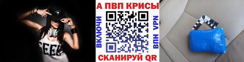 A-PVP кристаллы  Наволоки 