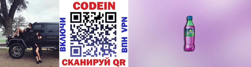 мега ONION Наволоки shop как зайти где продают наркотики Кодеиновый сироп Lean напиток Lean (лин)