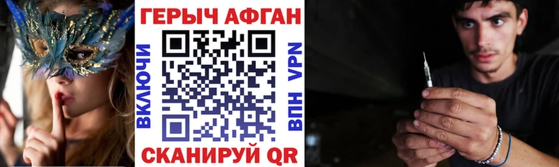 купить наркотик  Наволоки  Героин афганец 