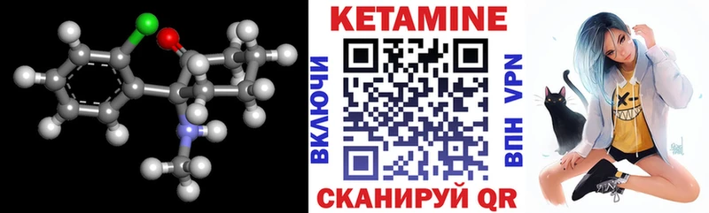 Кетамин VHQ  Наволоки 