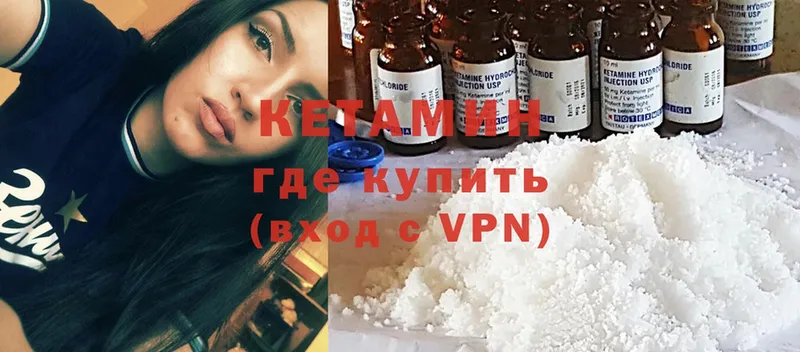 КЕТАМИН ketamine  Наволоки 