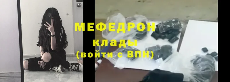 МЯУ-МЯУ mephedrone  Наволоки 