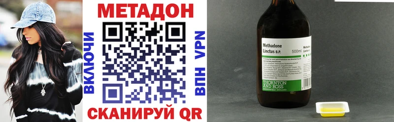 МЕТАДОН methadone купить цена Наволоки